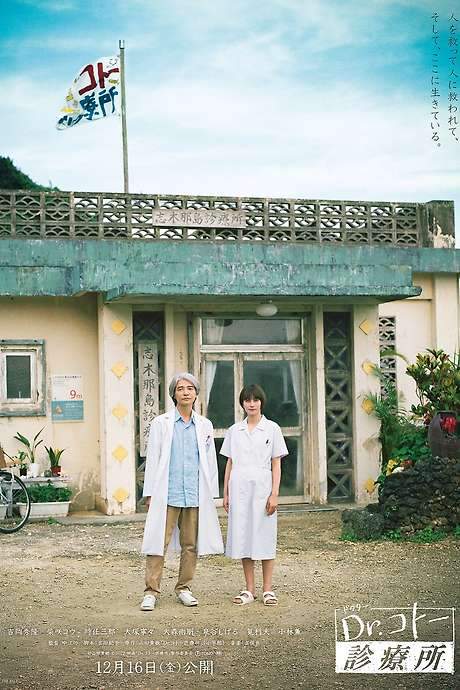 Dr. Coto’s Clinic